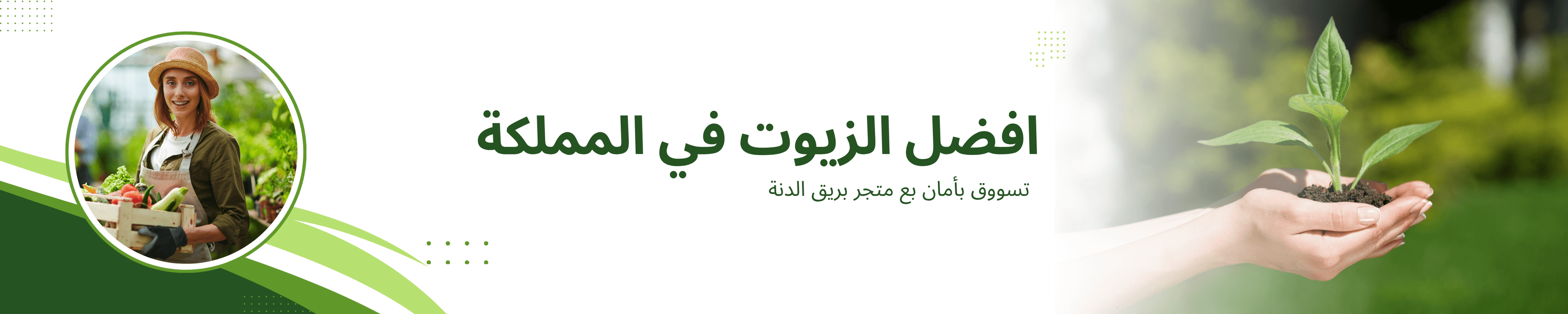 مشتقات الزيوت