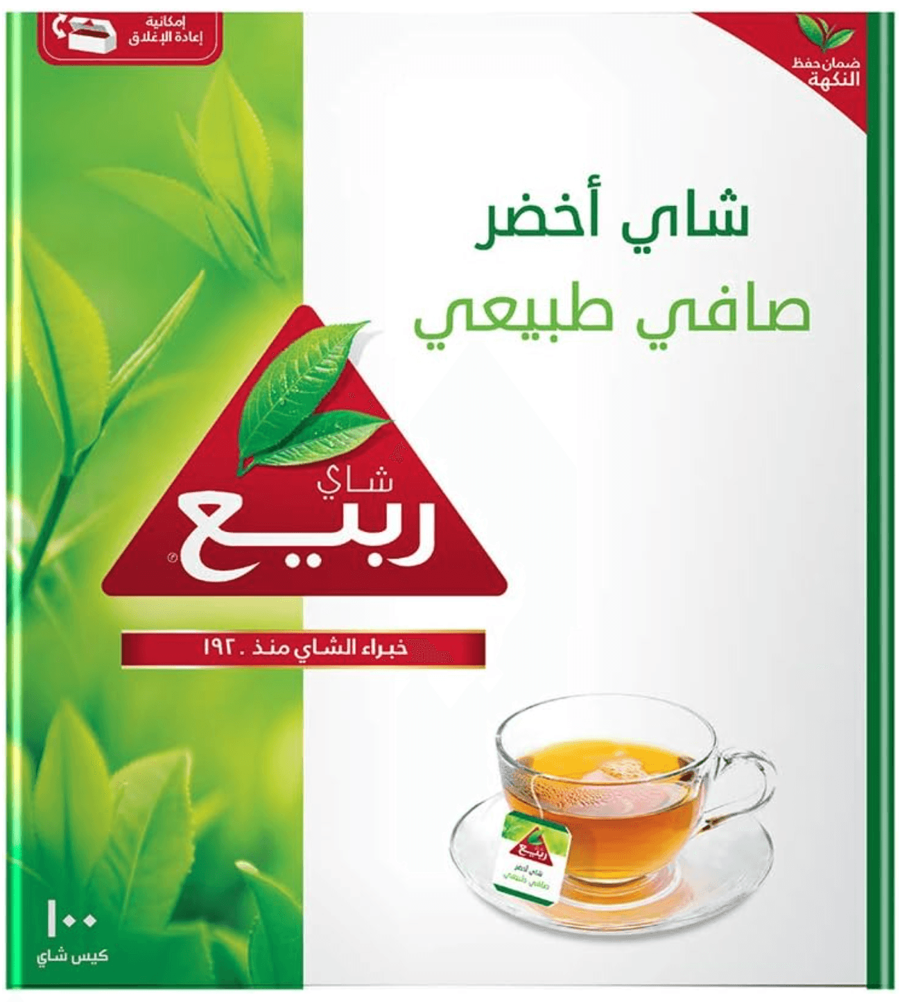شاي ربيع اخضر طبيعي اكياس 100 * 12
